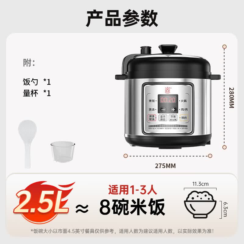 三角牌X9S25-1电压力锅图片