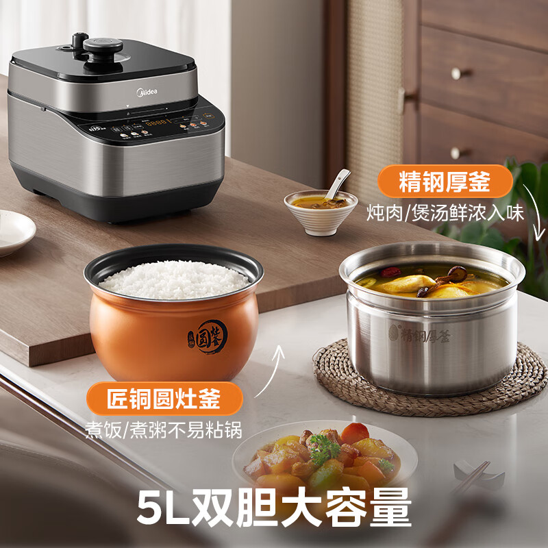 美的MY-C5639G电压力锅图片