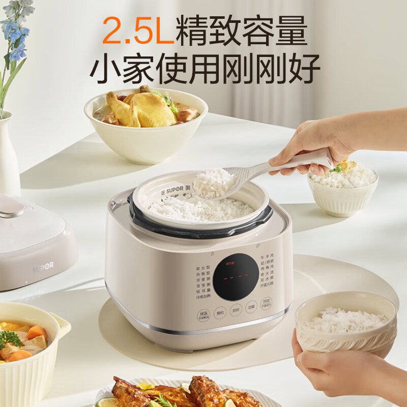苏泊尔SY-25FC2502Q电压力锅图片