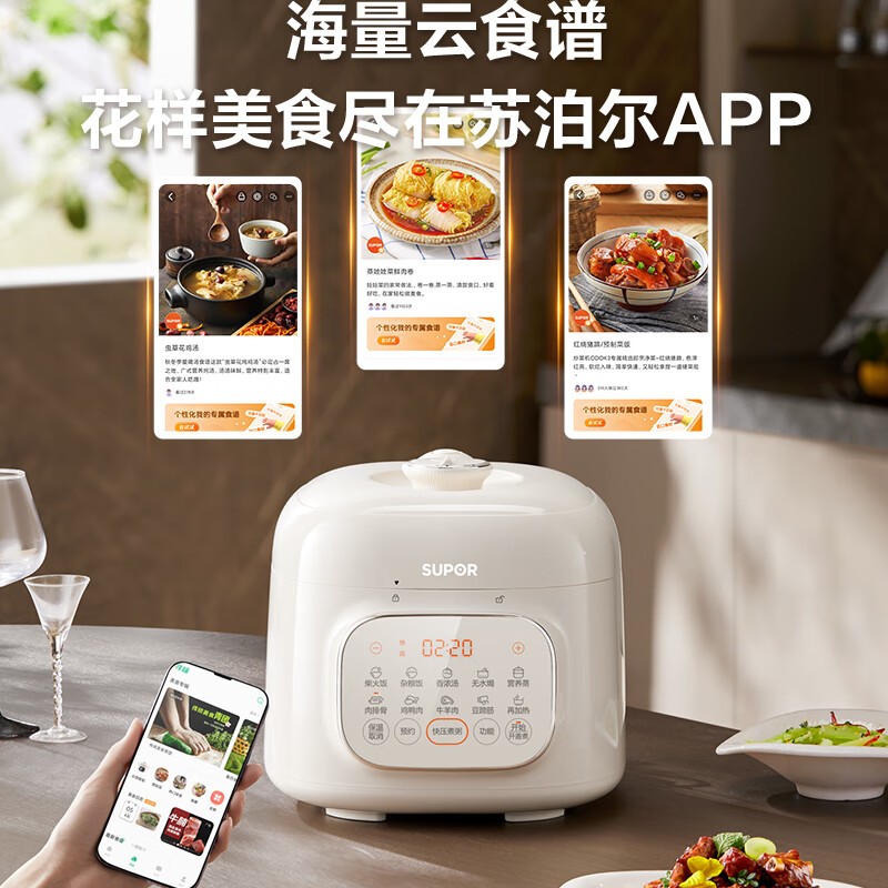 苏泊尔SY-50FC5019Q电压力锅图片