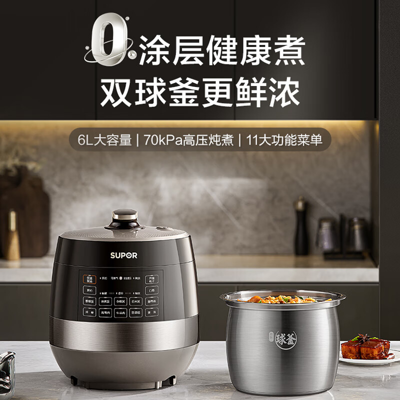 苏泊尔SY-60YC6011Q电压力锅图片