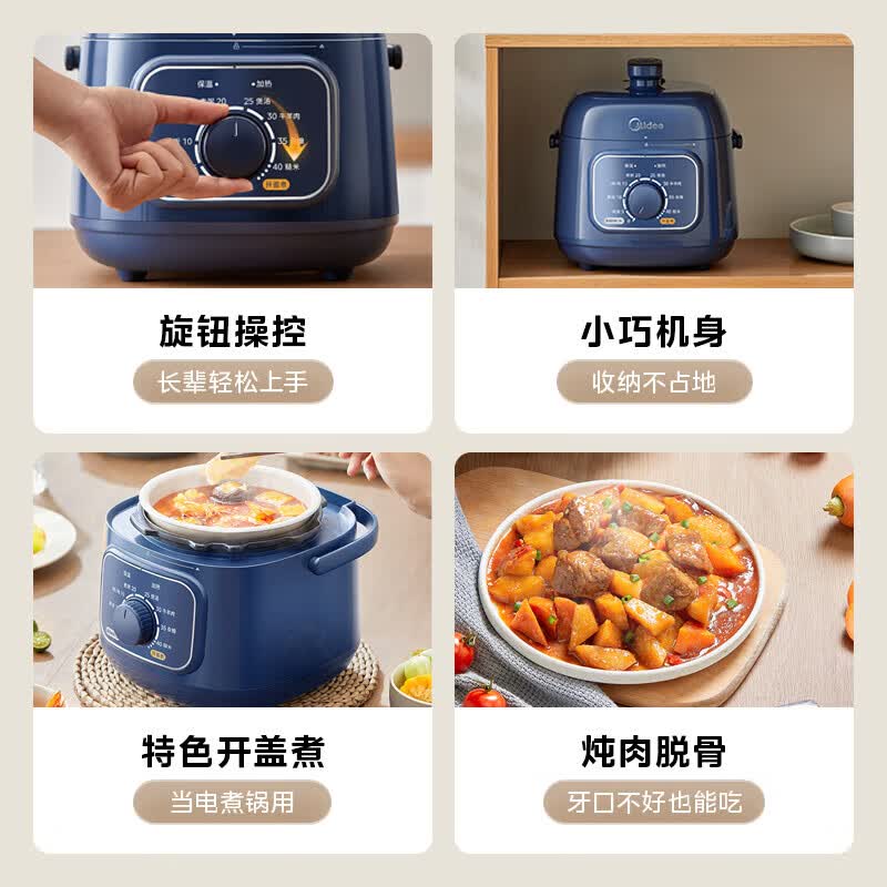 美的MY-E211电压力锅图片