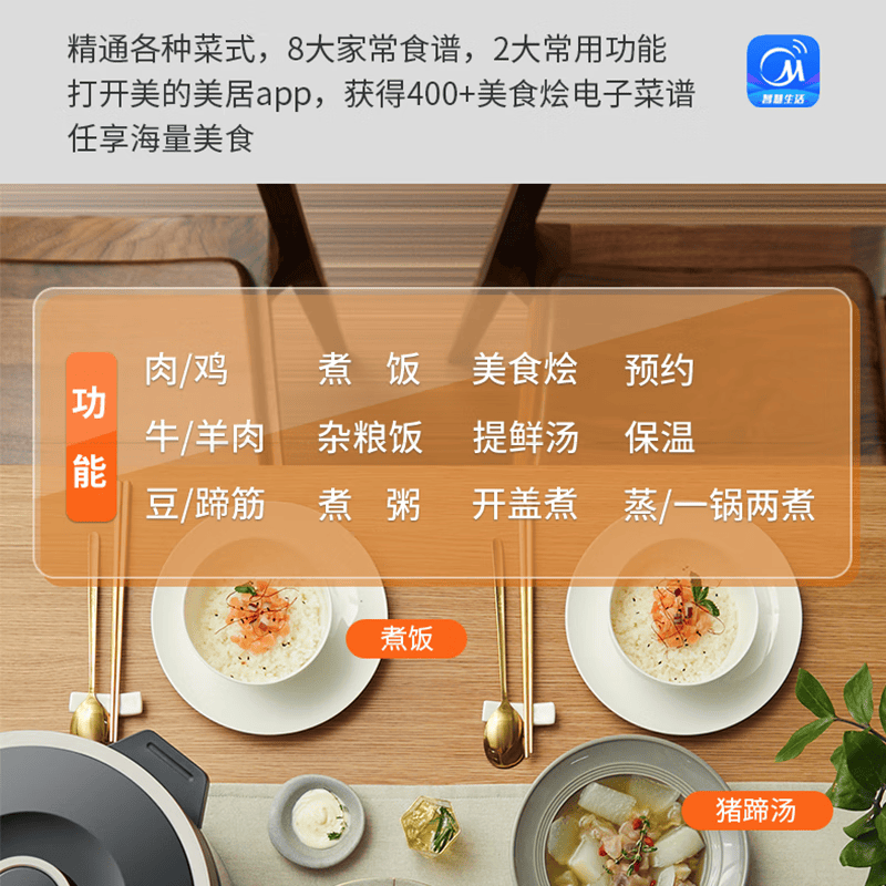美的MY-YL60M3-751电压力锅图片