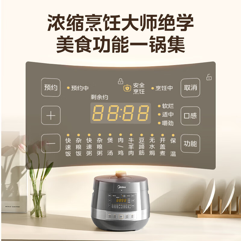 美的MY-C6856G电压力锅图片