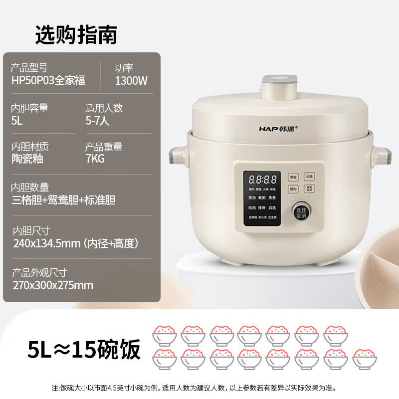 韩派HP-50P03-Y电压力锅图片