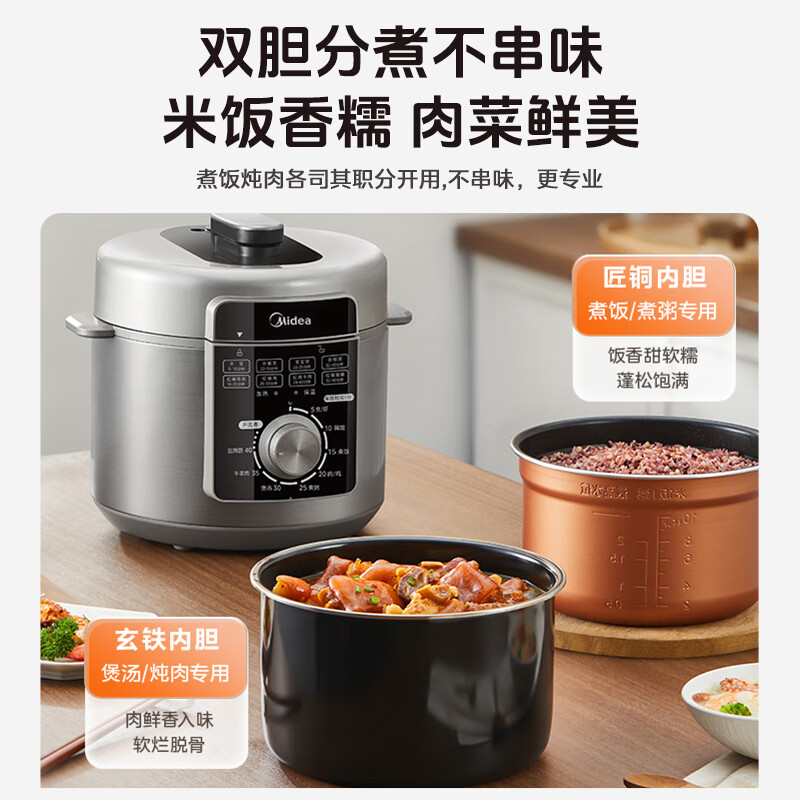 美的MY-E5329电压力锅图片
