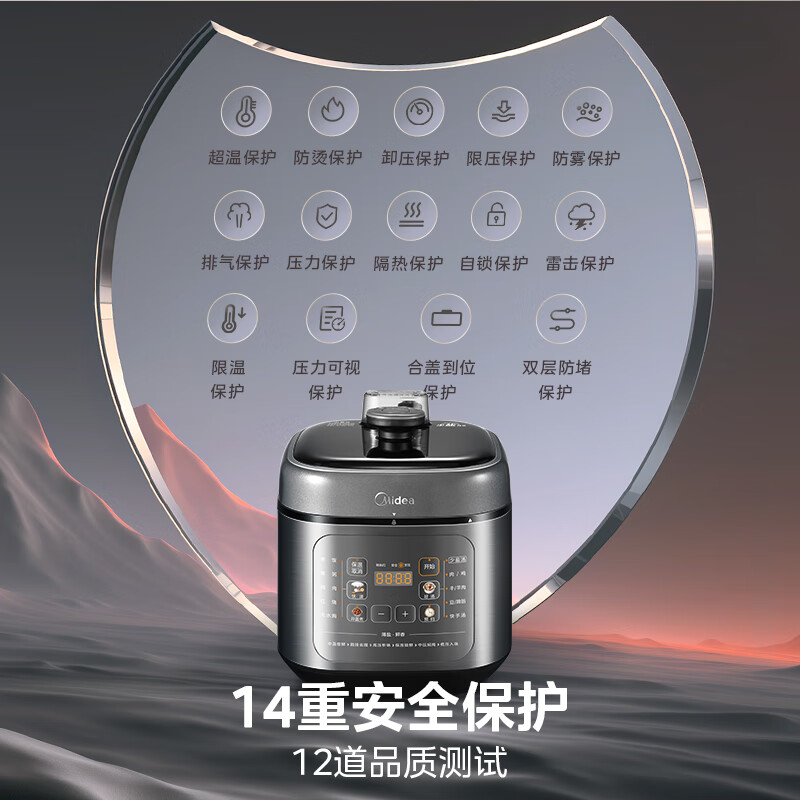美的MY-C5841G电压力锅图片