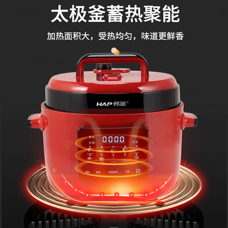韩派HP-50P05电压力锅图片