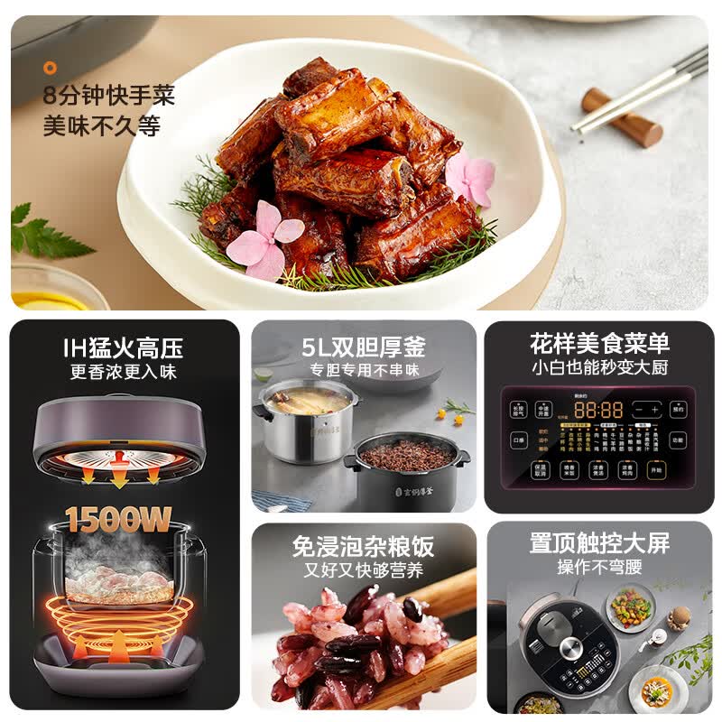 美的MY-S582N电压力锅图片