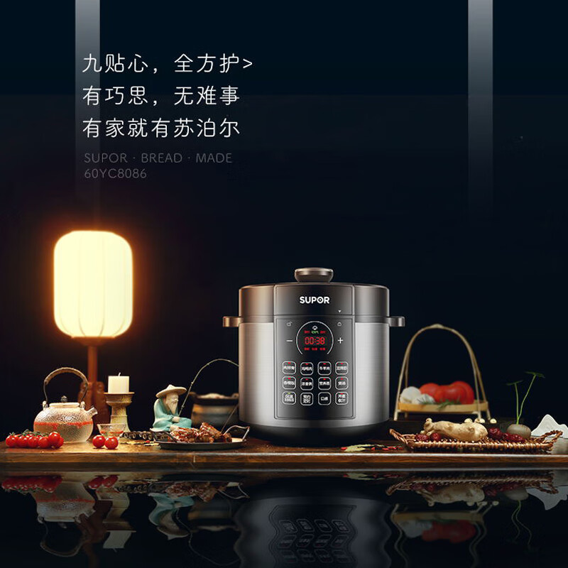 苏泊尔SY-60YC8086电压力锅图片