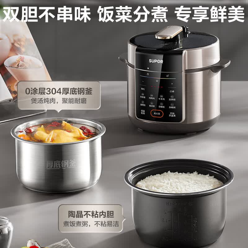 苏泊尔SY-50YC5015电压力锅图片