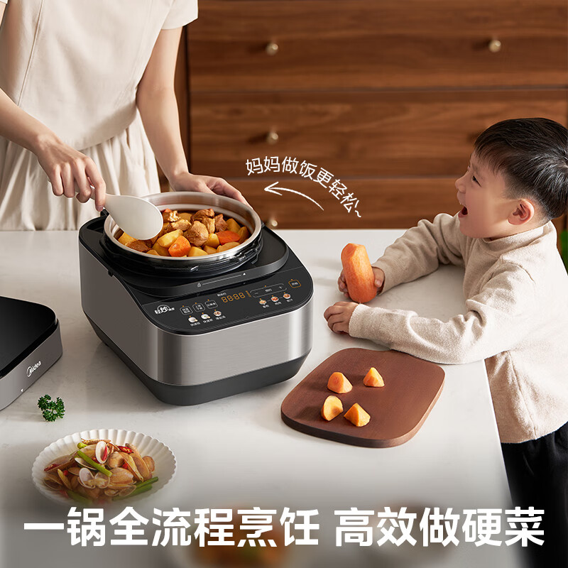 美的MY-C5639G电压力锅图片