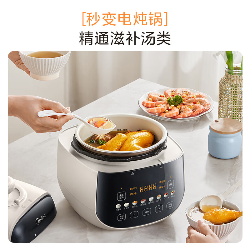 美的MY-E3915电压力锅图片