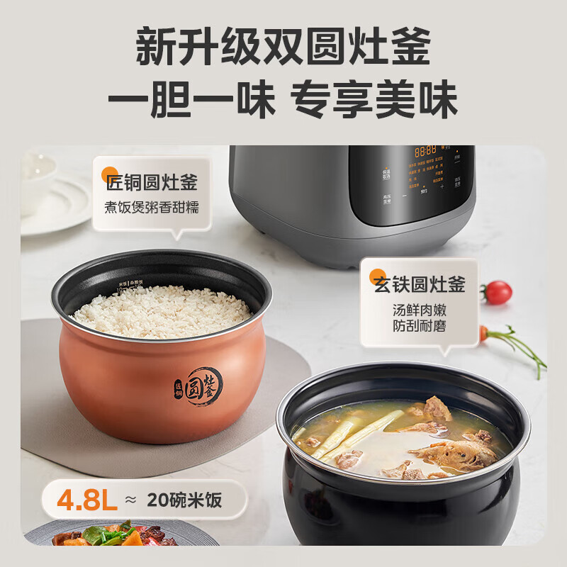 美的MY-C5933电压力锅图片