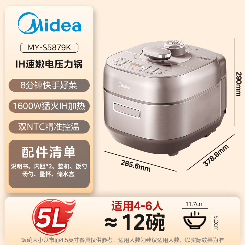 美的MY-S5879K电压力锅图片