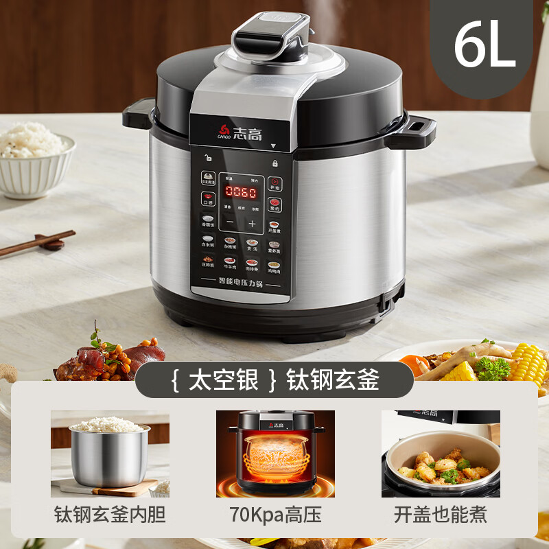 志高QT-X18-60-P电压力锅图片