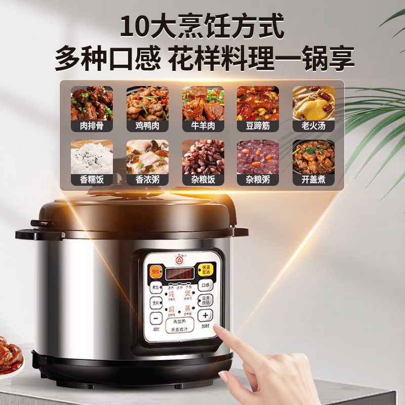 三角牌X5Y50G电压力锅图片