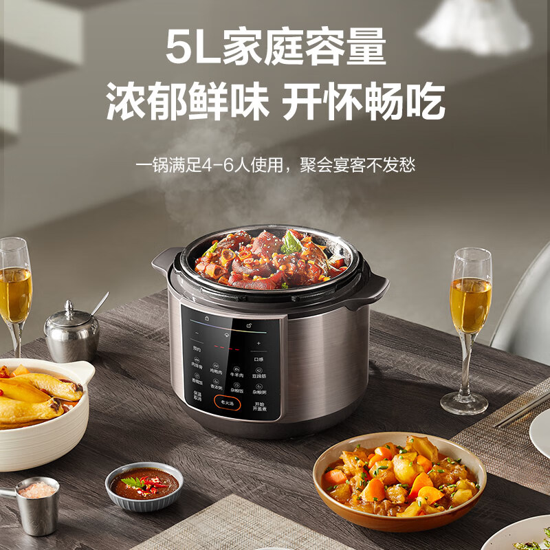 苏泊尔SY-50YC5015电压力锅图片