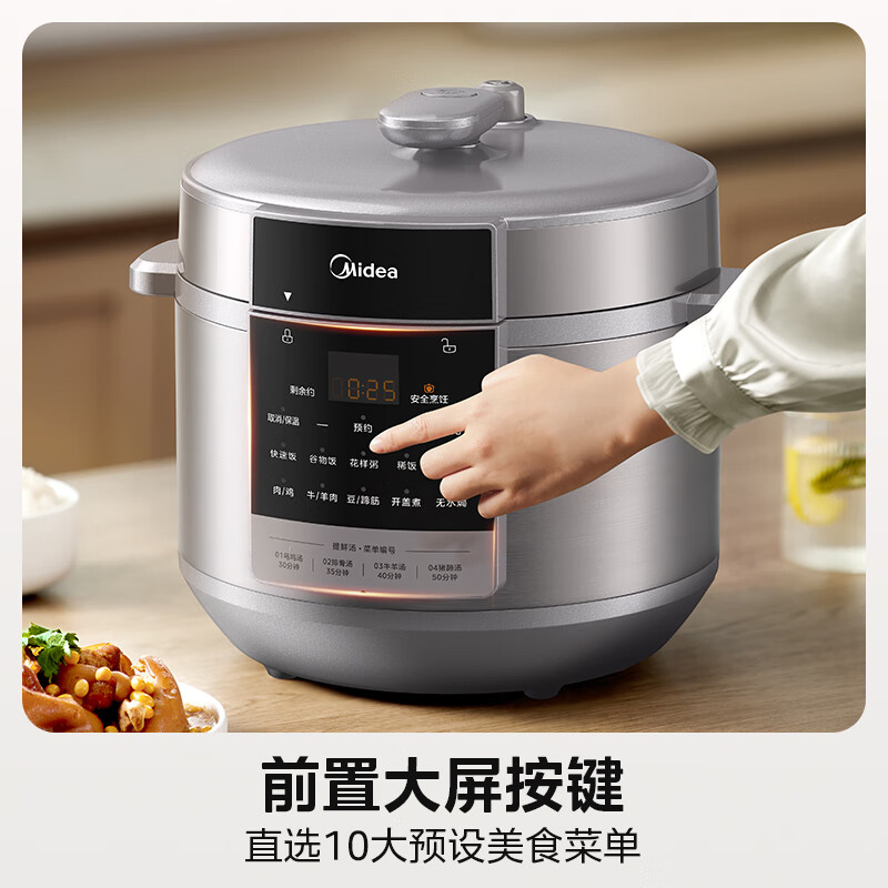 美的MY-E8129电压力锅图片