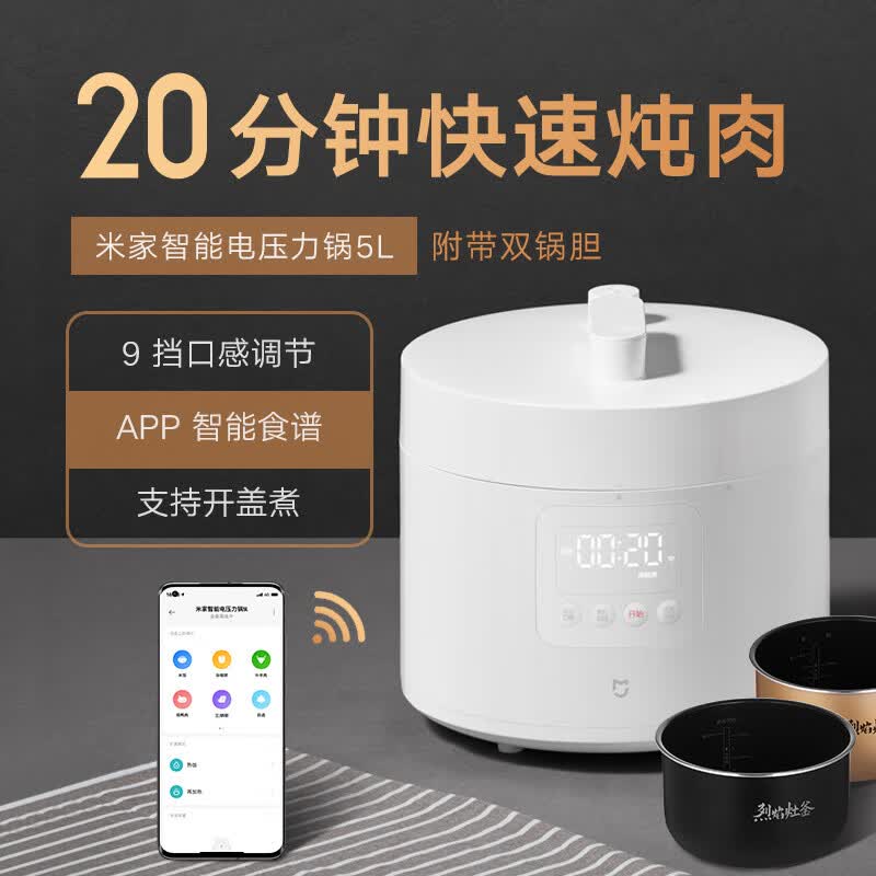 小米MYL02M电压力锅图片