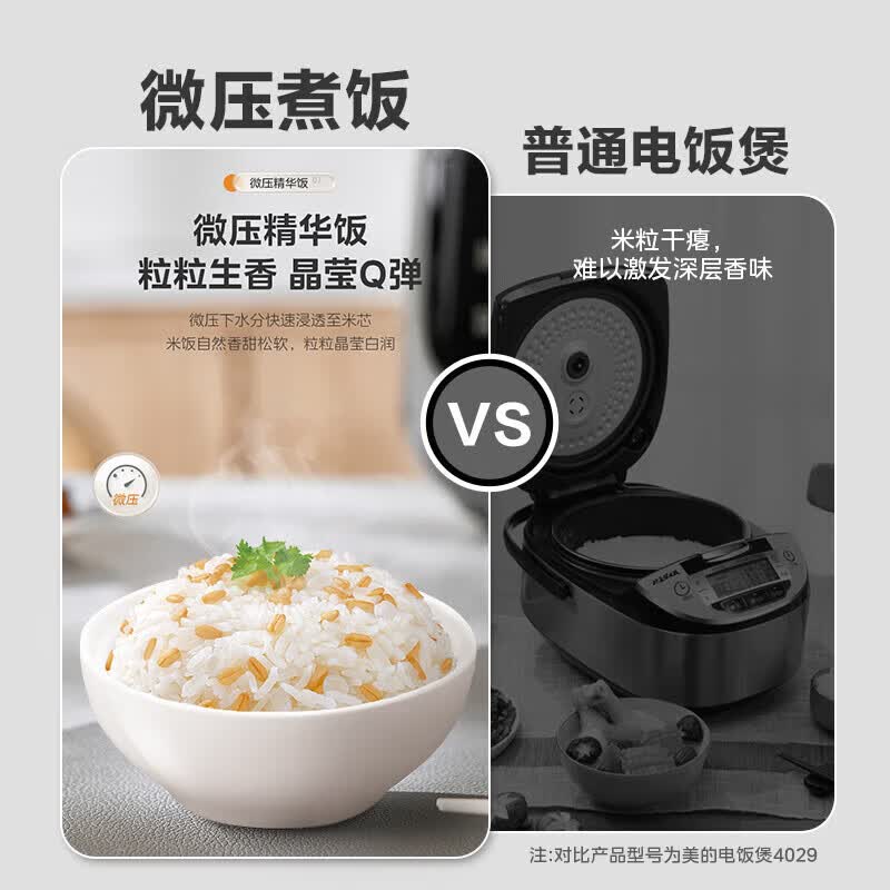 美的MY-C5933电压力锅图片