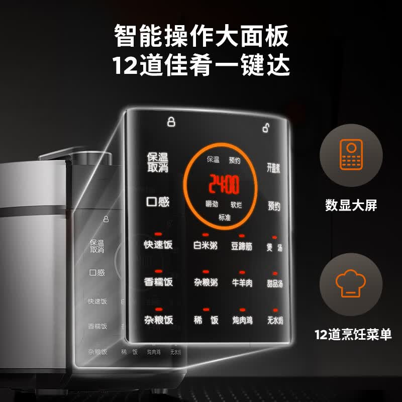 九阳JYY-50C3电压力锅图片