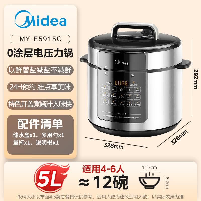 美的MY-E5915G电压力锅图片