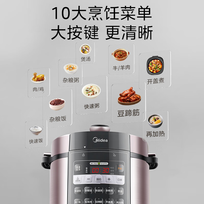 美的MY-50X3-301电压力锅图片