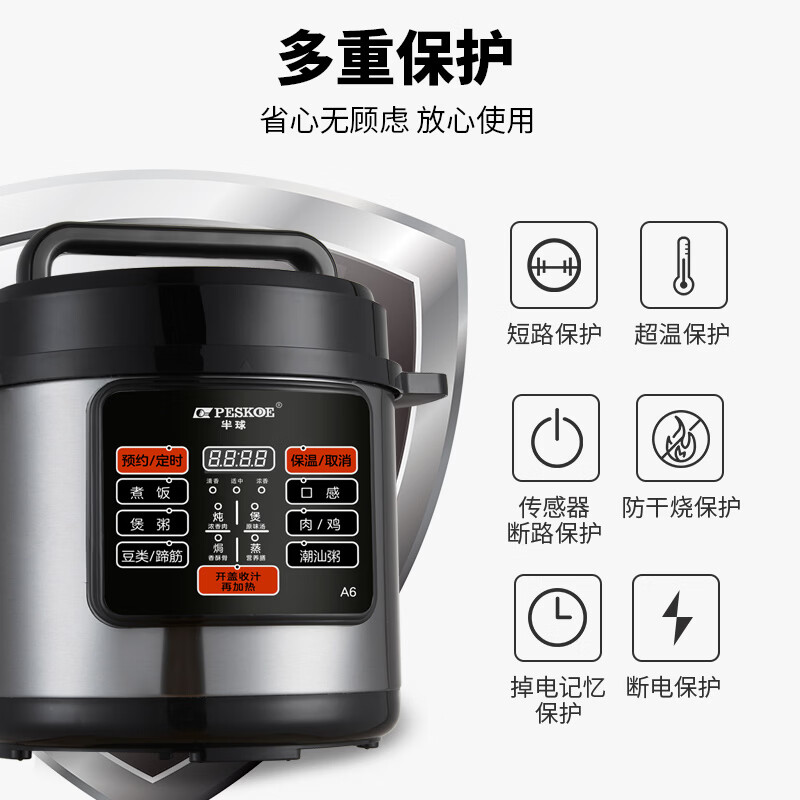 半球JLF-80电压力锅图片