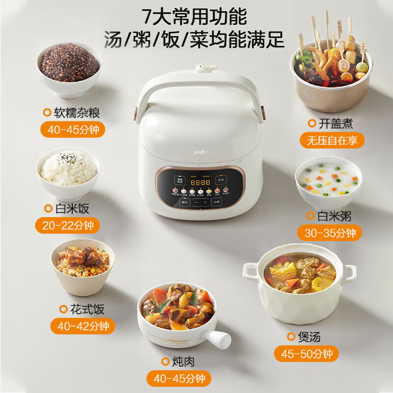 美的MY-C2945电压力锅图片