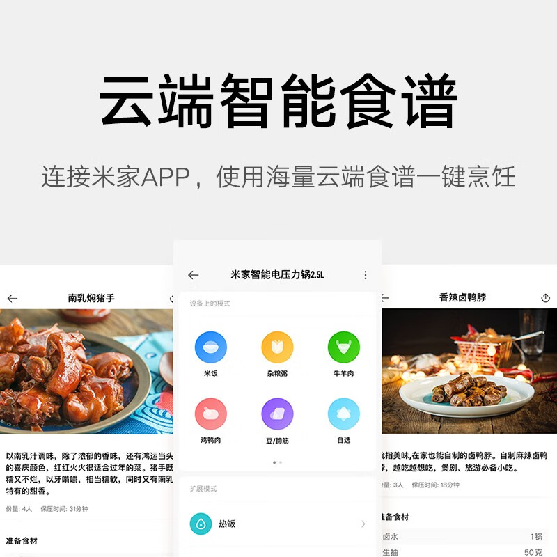 小米MYLGX01ACM电压力锅图片