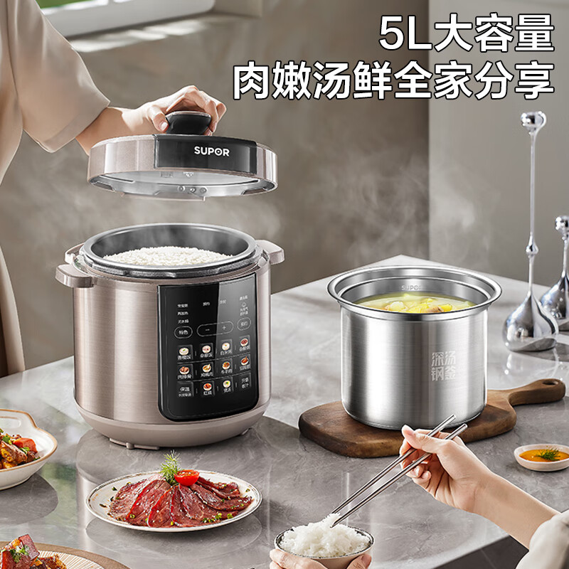 苏泊尔SY-50YC5012电压力锅图片