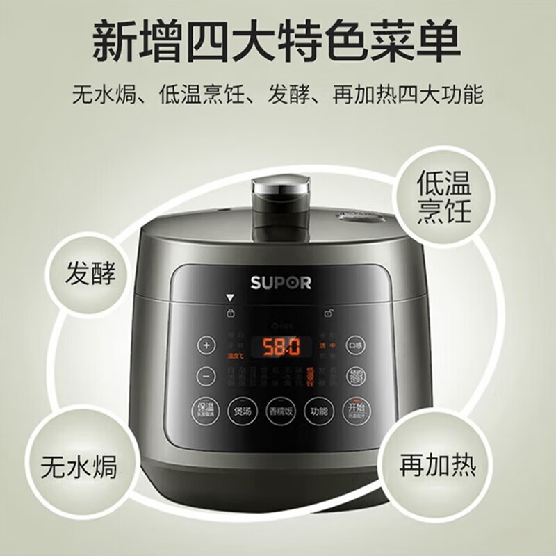 苏泊尔SY-30FC8058QS电压力锅图片