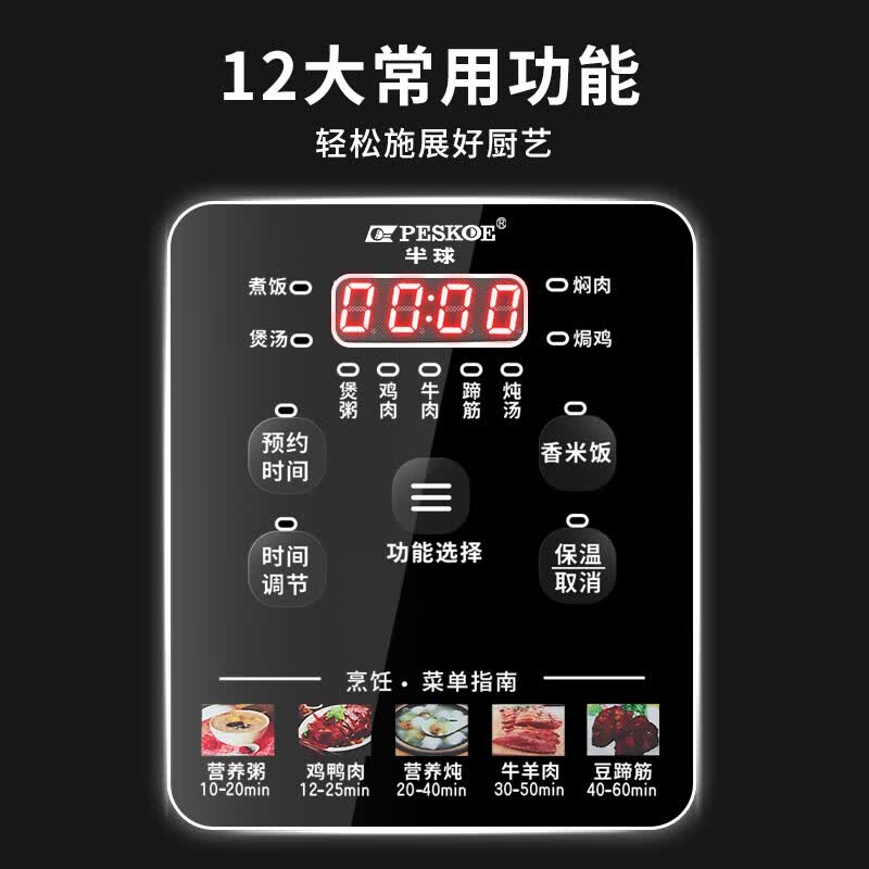 半球LJ25C-01YD电压力锅图片