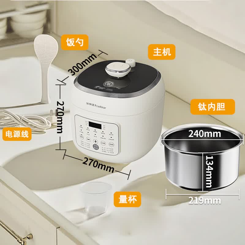 荣事达YDG50-100A221T电压力锅图片