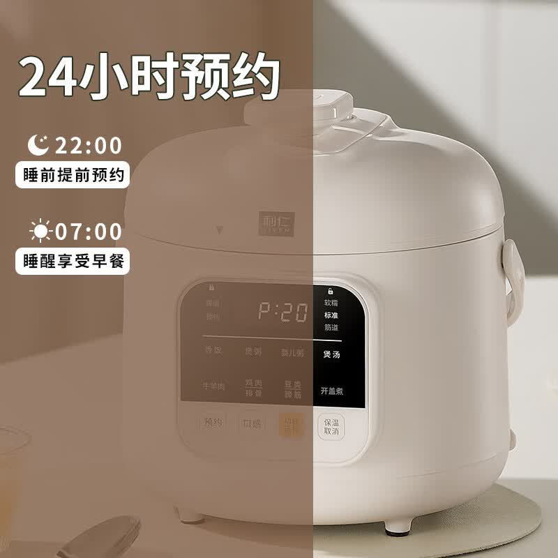 利仁YLG-D1850电压力锅图片