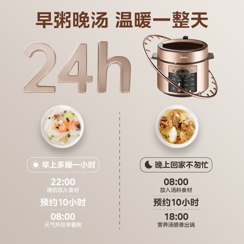 美的MY-YL60Q3-451电压力锅图片