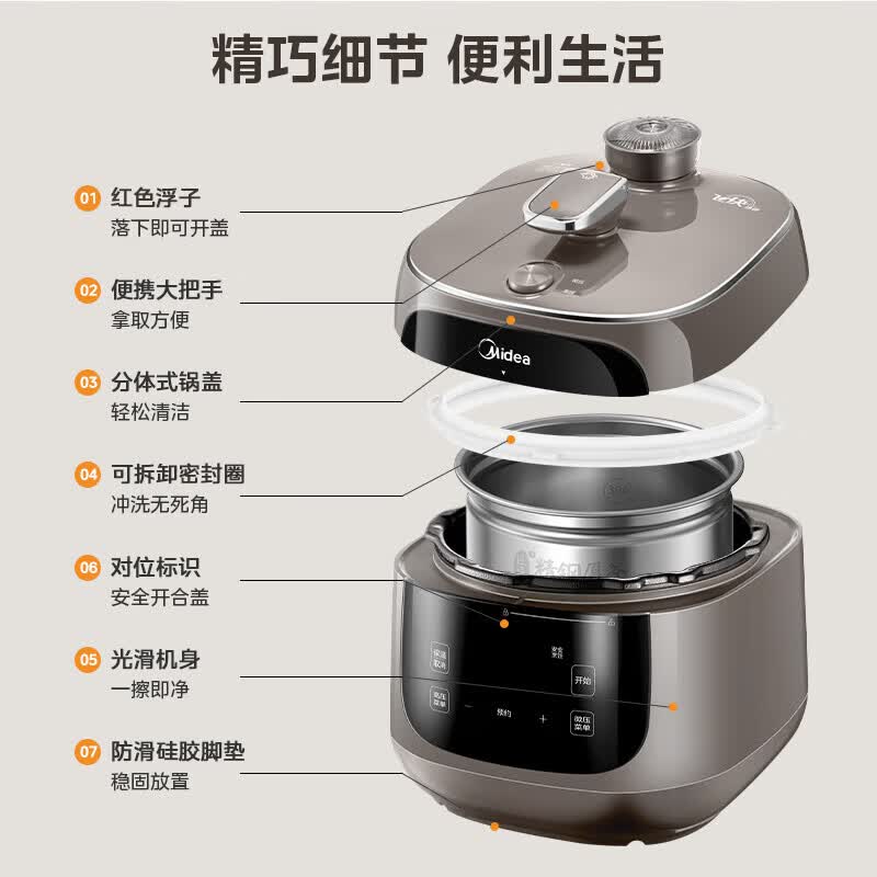美的MY-C5937G电压力锅图片
