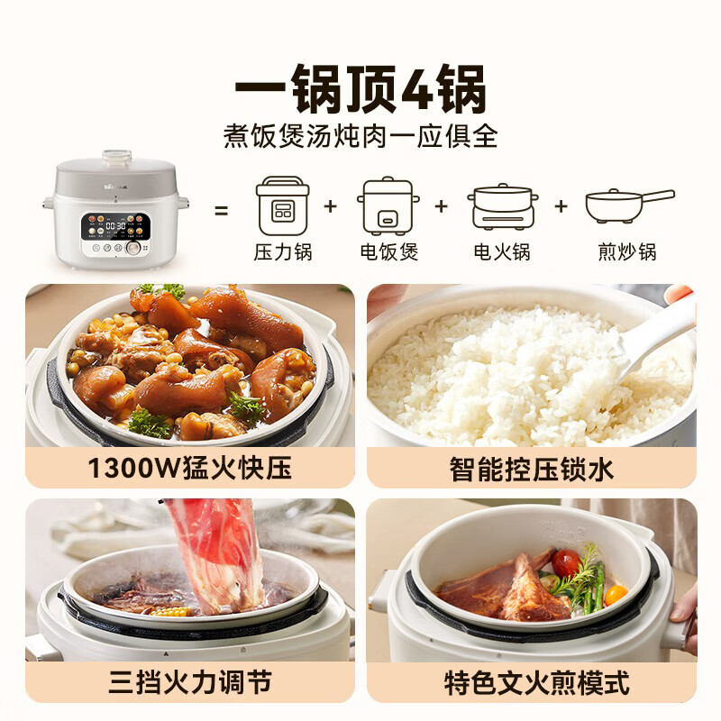 小熊YLB-C40W5电压力锅图片
