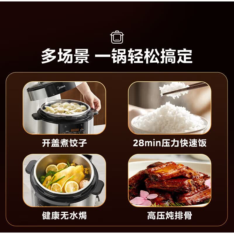 美的MY-E5915G电压力锅图片