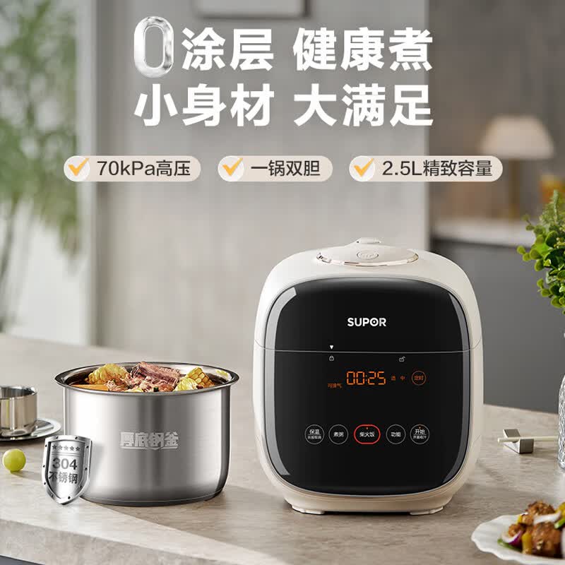 苏泊尔SY-25FC2501Q电压力锅图片