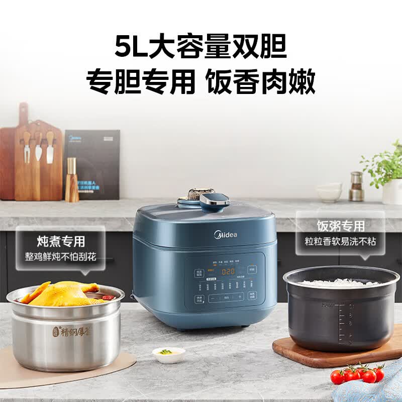 美的MY-C5147电压力锅图片