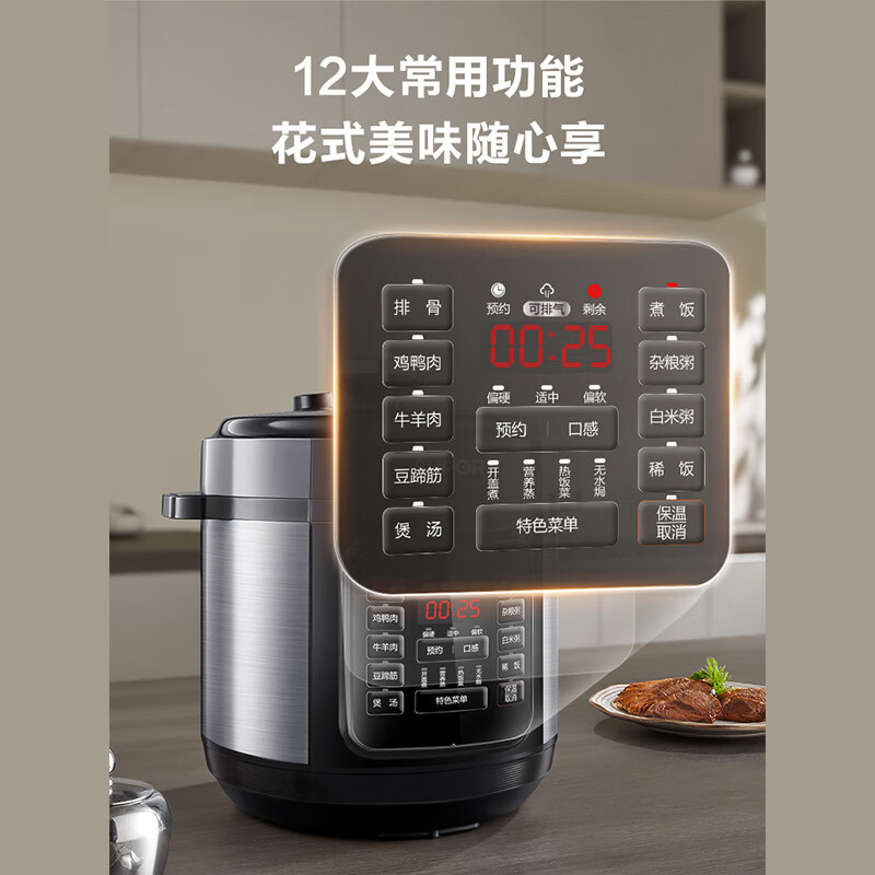 苏泊尔SY-60YC6002Q电压力锅图片