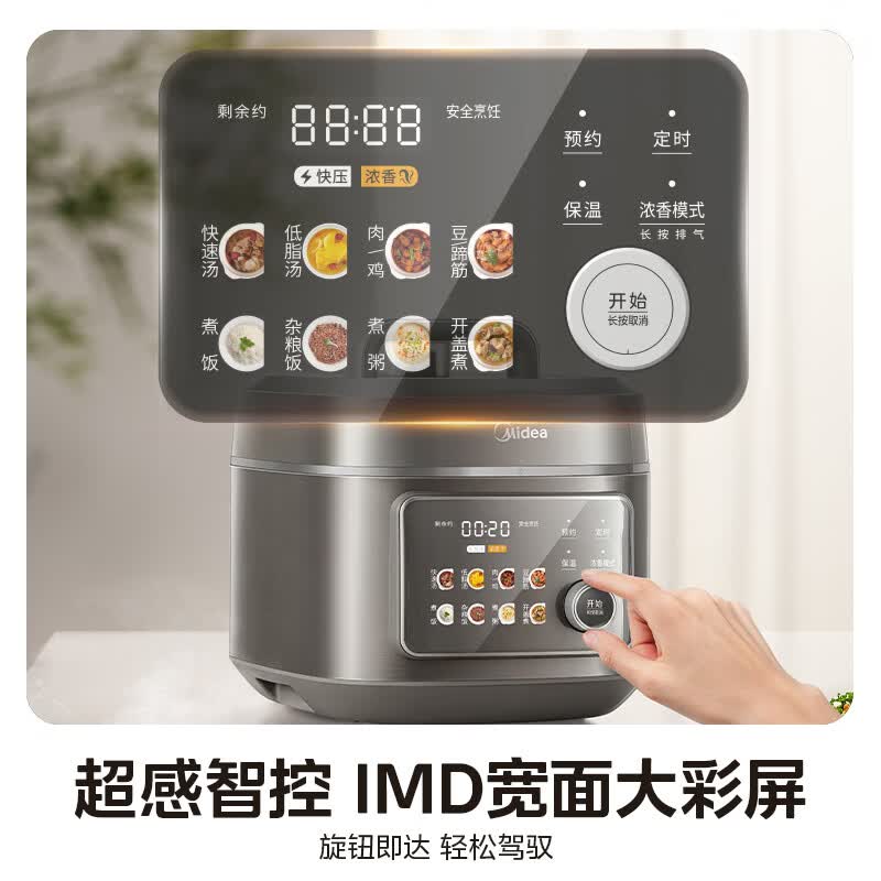 美的MY-C5650F电压力锅图片