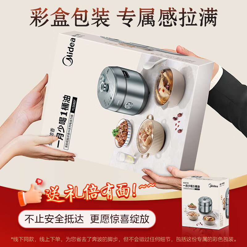 美的MY-S580F电压力锅图片