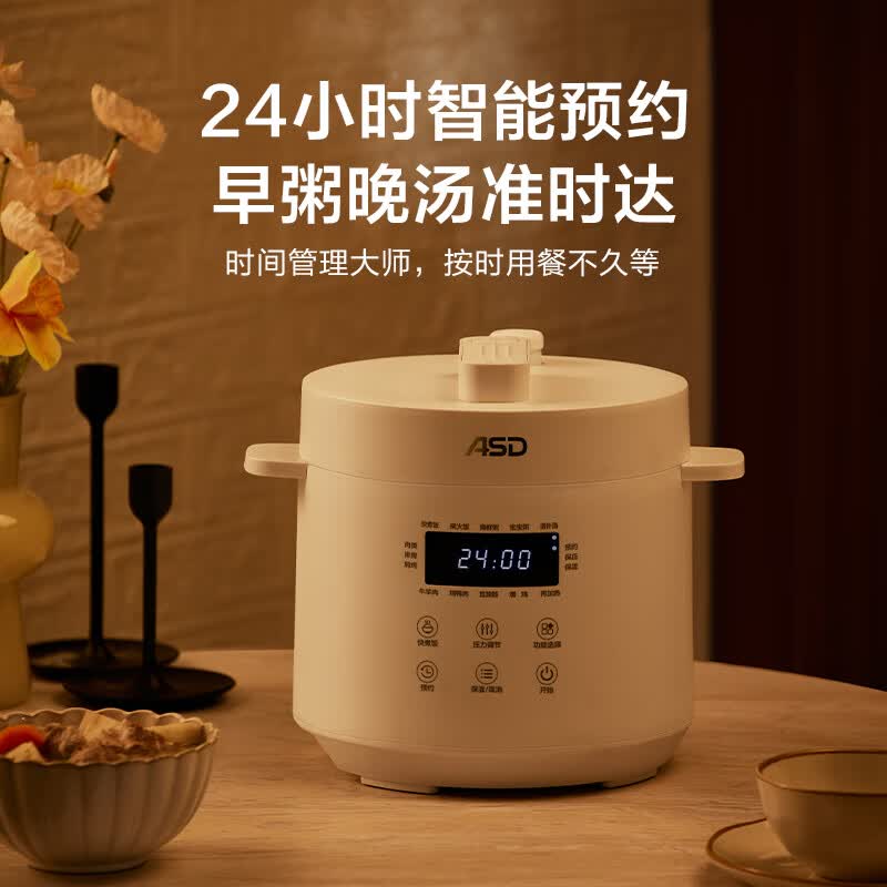 爱仕达AP-Y30E818电压力锅图片