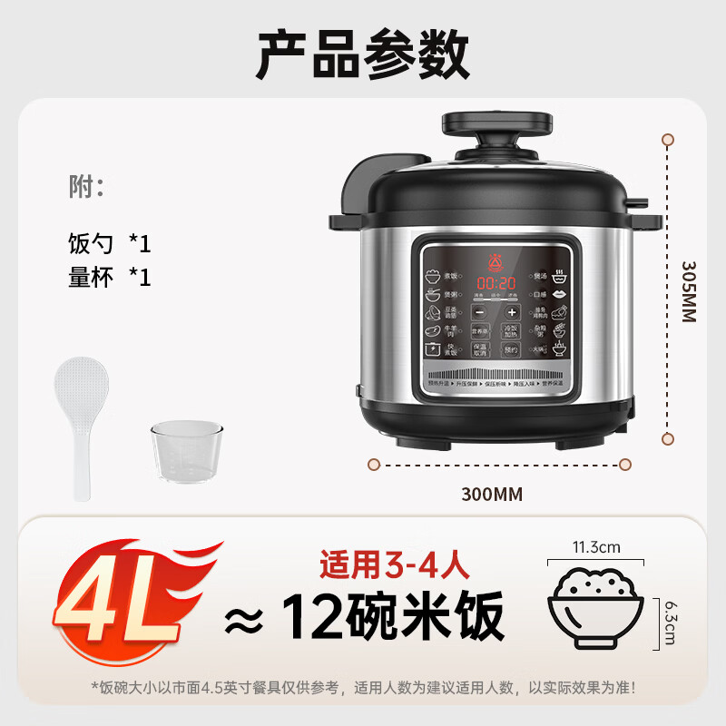 三角牌X140C电压力锅图片