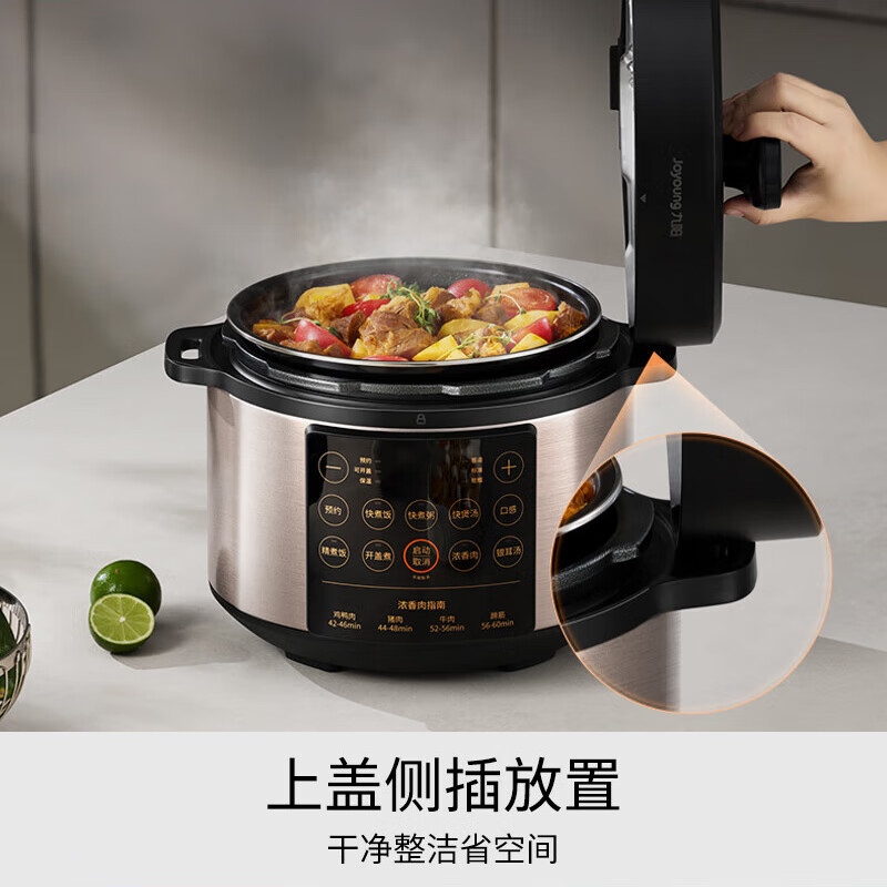九阳Y-50C72电压力锅图片