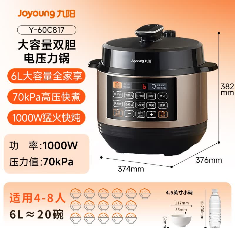九阳Y-60C817电压力锅图片