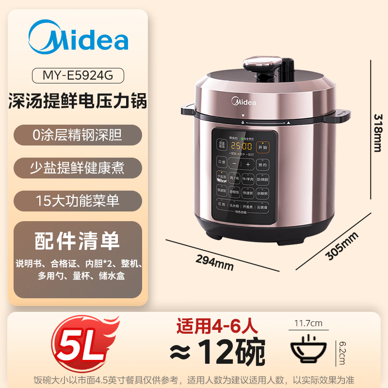 美的MY-E5924G电压力锅图片